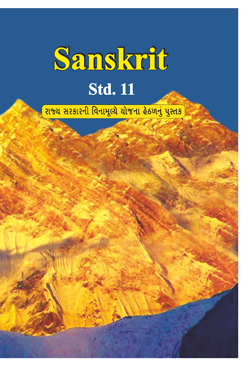 GSEB Std 11 Sanskrit Textbook PDF Download English Medium
